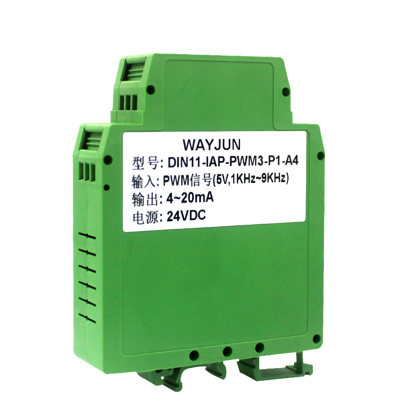 PWM轉(zhuǎn)0-10V高精度信號隔離器DIN11 PWM -V2